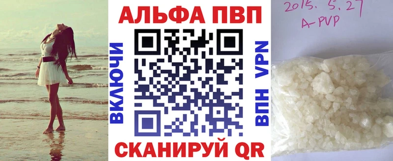 A-PVP СК  цена наркотик  Таганрог 