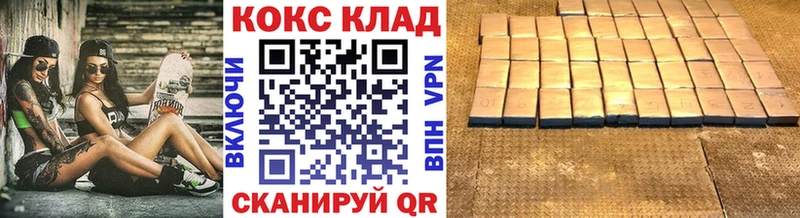 даркнет сайт  Таганрог  КОКАИН 99% 