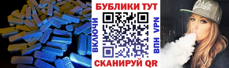 Ecstasy ешки Таганрог