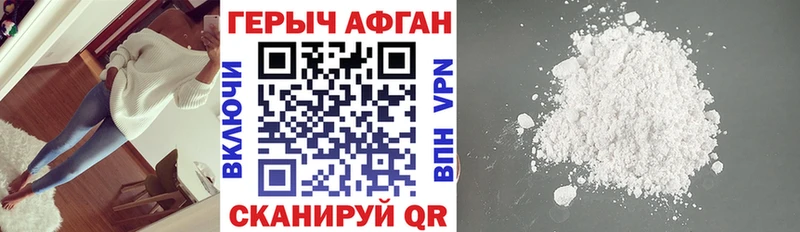 Героин Афган  купить   Таганрог 