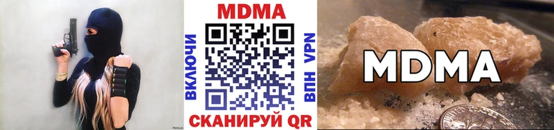 купить наркотики сайты  Таганрог  МДМА Molly 